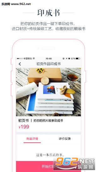 ��ҳappv3.7.9��ͼ0