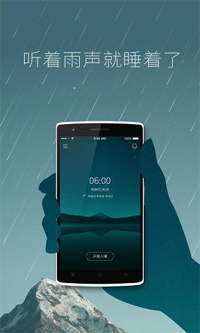 ����˯��app��ͼ0