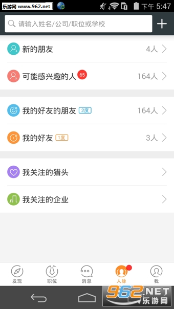 ��Ƹͬ��appv2.58.0��ͼ0