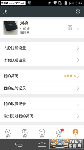 ��Ƹͬ��appv2.58.0��ͼ3