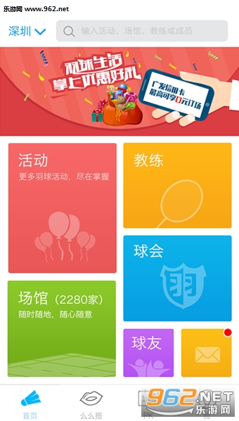 ��������appv2.2.29��ͼ0