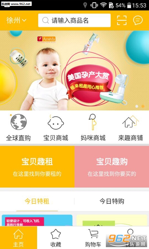 ������Ȥappv3.0.0��ͼ0