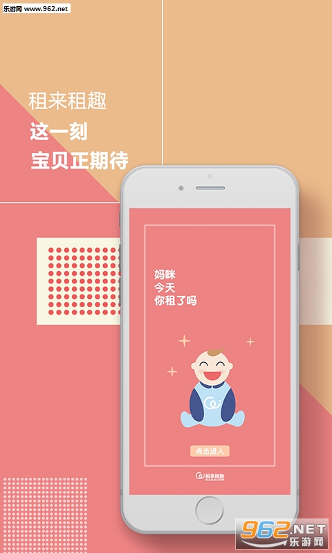������Ȥappv3.0.0��ͼ1