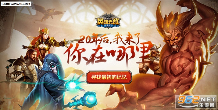MystiqueApp(英雄无敌手游安卓版)截图0