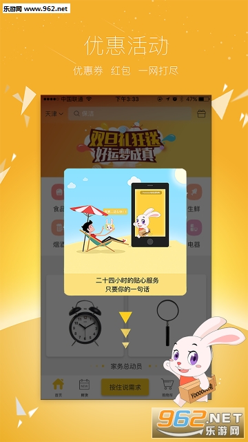 Yoooooo��app��ͼ0