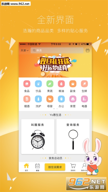 Yoooooo��app��ͼ1