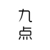 �ŵ�����Ķ�app