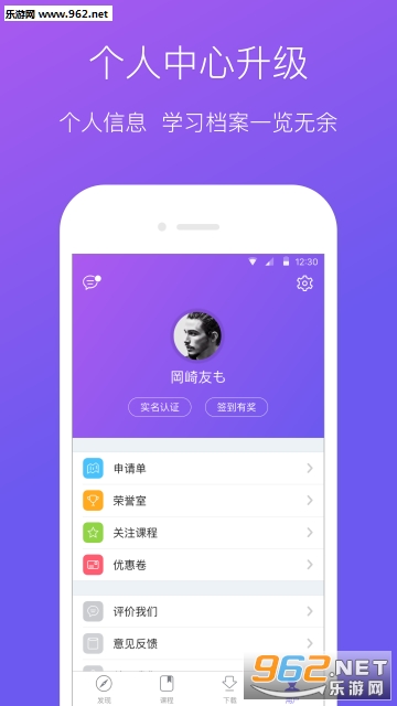 ѧ������appv2.13.0��ͼ1