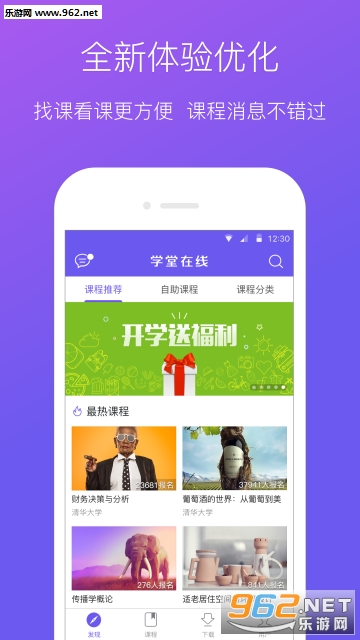 ѧ������appv2.13.0��ͼ3