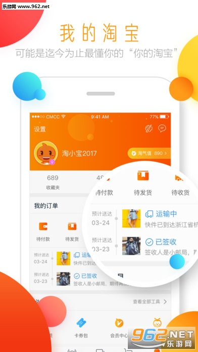 �ֻ��Ա������ƻ��ios��ٷ�v9.8.0��ͼ3