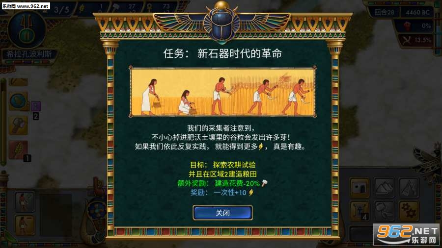 Predynastic Egypt(ʷǰ�������İ�)v1.0.37��ͼ0