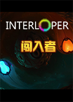 ������(Interloper)PC��Ϸ