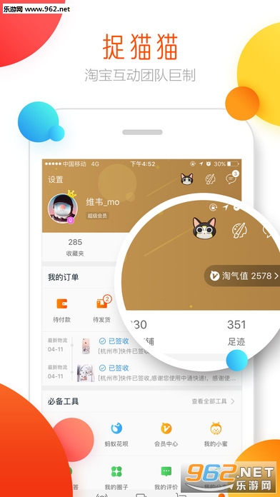 �ֻ��Ա������app�ٷ����ͼ0