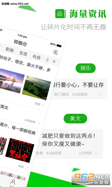 ΢����appv4.1.3��ͼ0