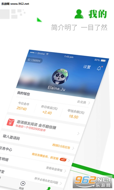 ΢����appv4.1.3��ͼ2