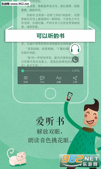 �����Ķ�appv4.5.2��ͼ2