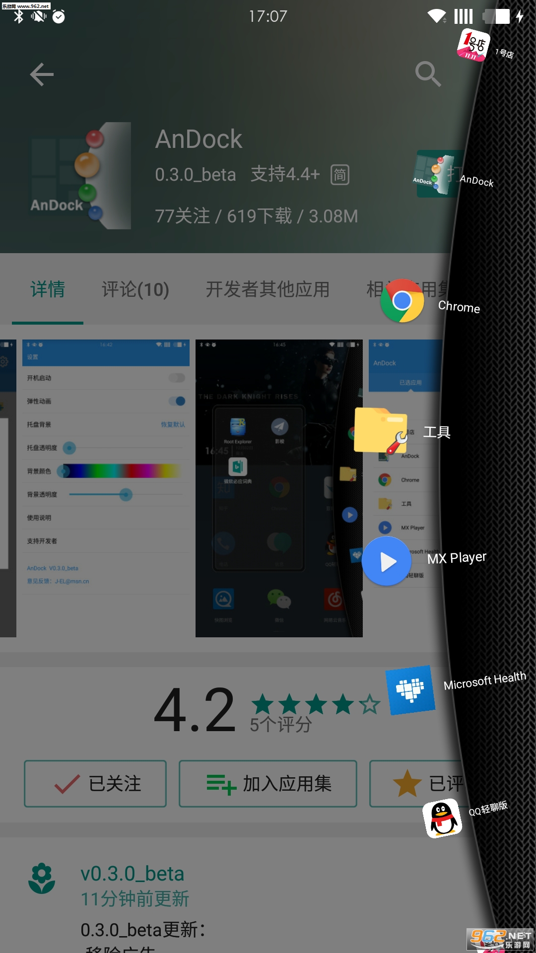andock��׿��v1.0.0��ͼ0