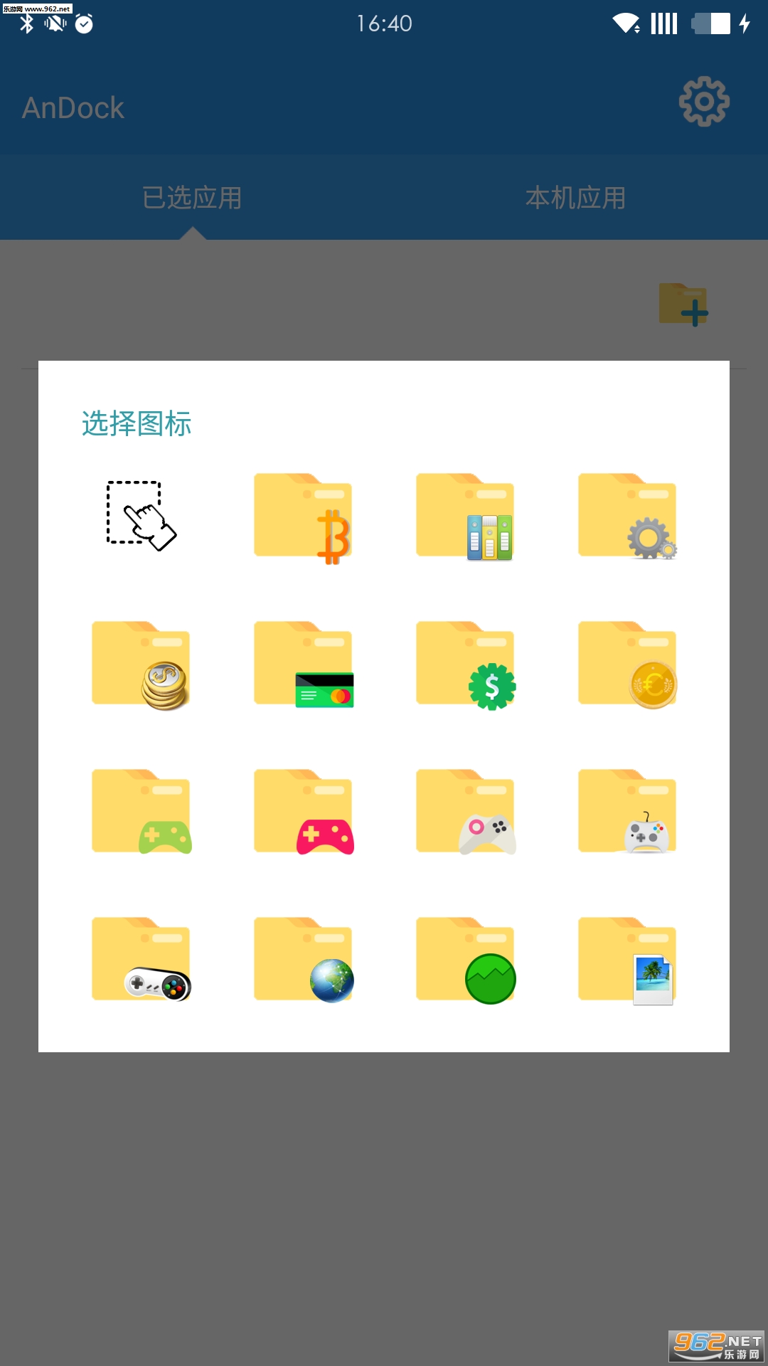 andock��׿��v1.0.0��ͼ1
