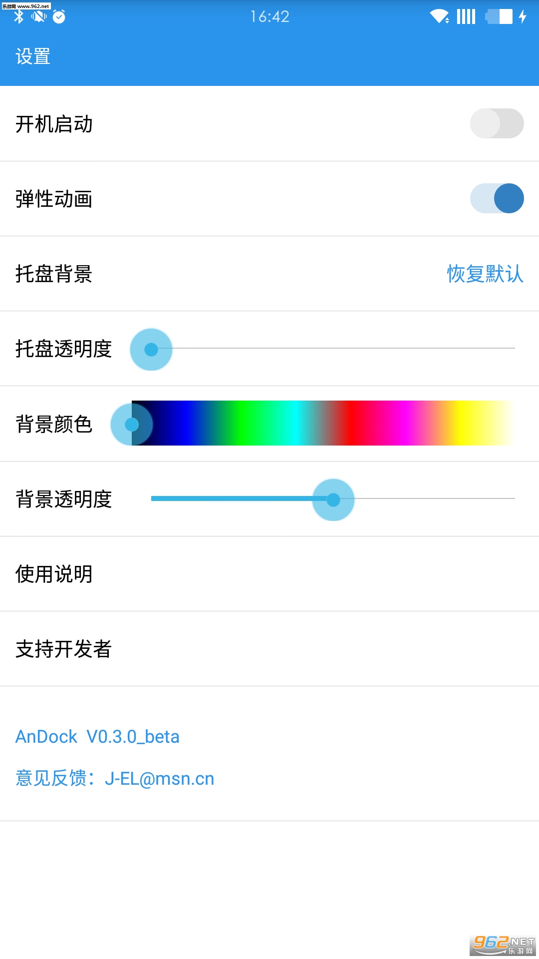 andock��׿��v1.0.0��ͼ2