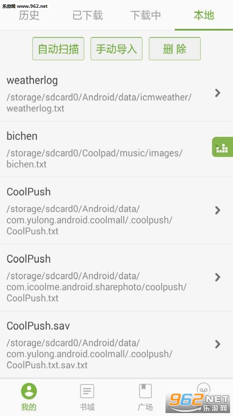 TXT�ı�����appv3.5.2��ͼ0
