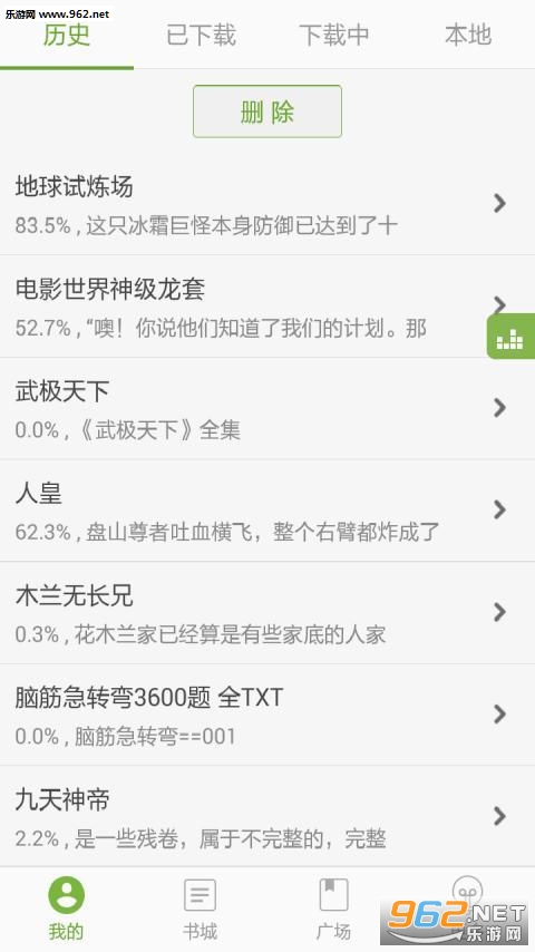 TXT�ı�����appv3.5.2��ͼ4