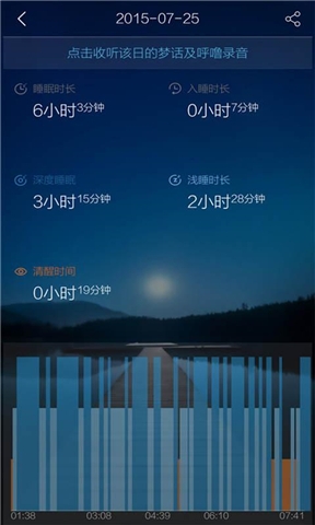 蜗牛睡眠app安卓最新版v3.4.3截图0