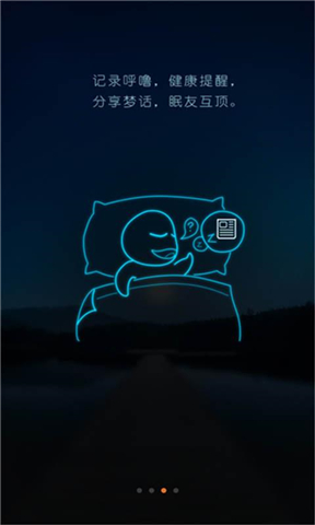 蜗牛睡眠app安卓最新版v3.4.3截图2