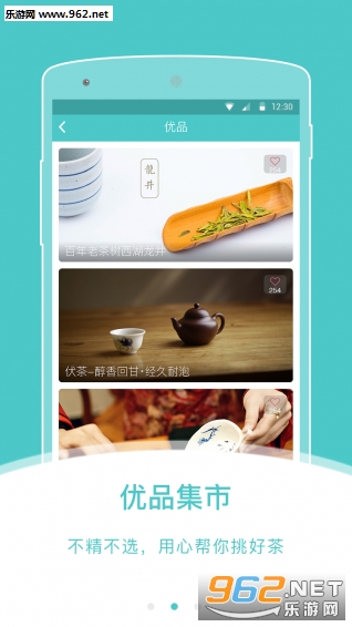 ����appv3.1.0��ͼ2