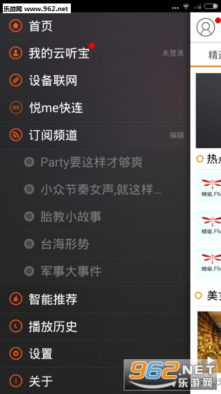 ������appv2.4.4��ͼ2