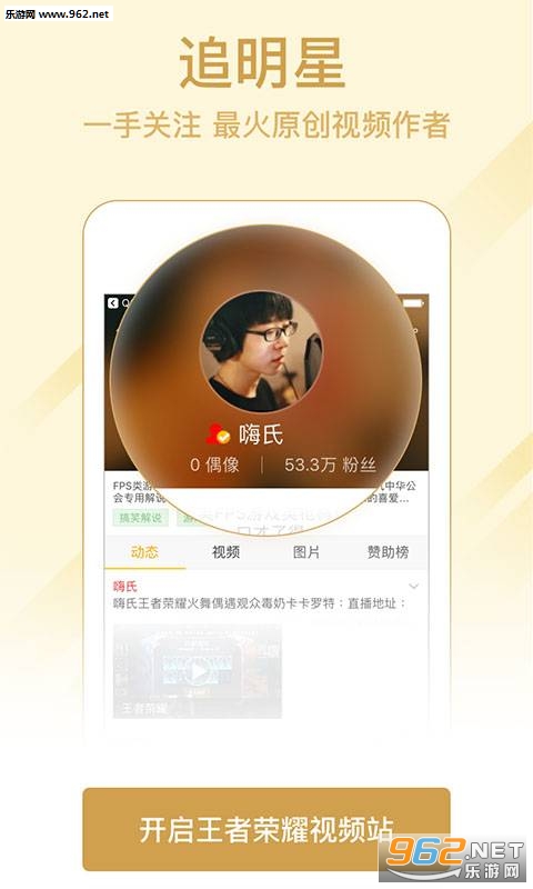 ������ҫ��Ƶվappv1.0.5��ͼ3