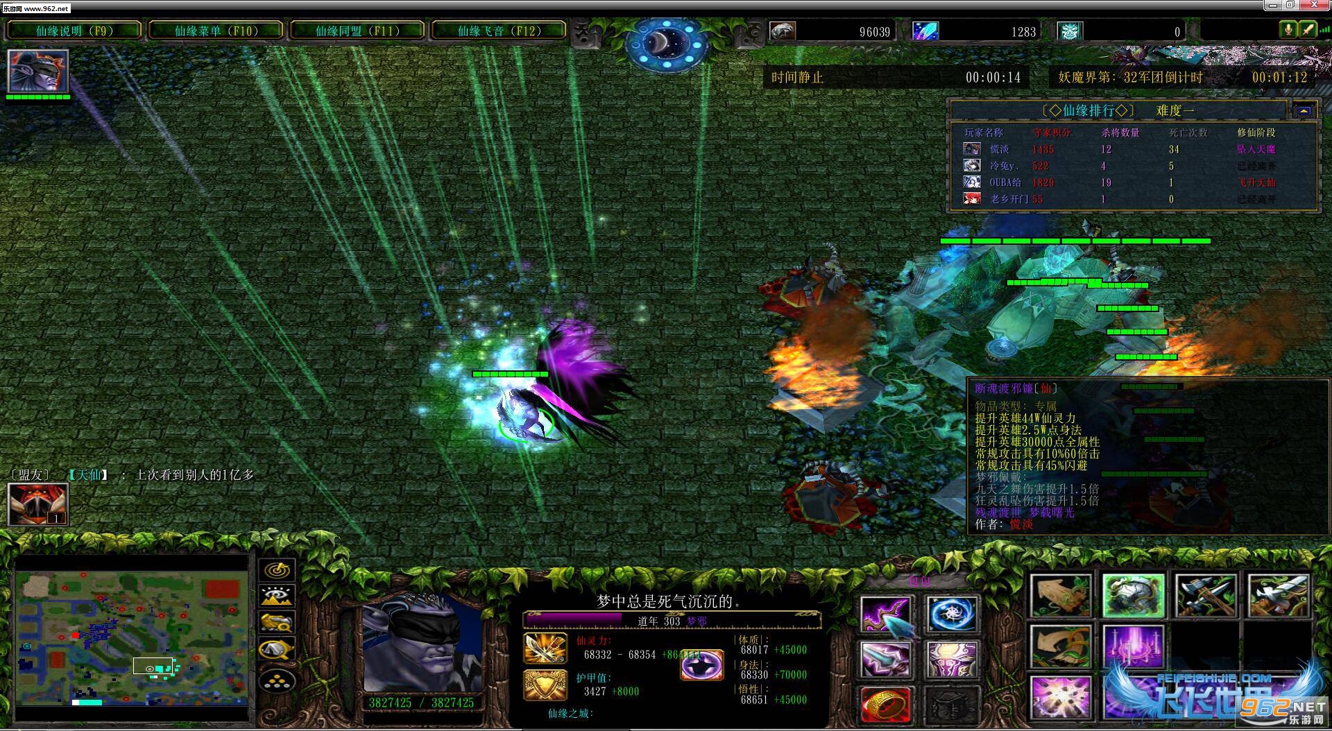 魔兽RPG地图 仙缘之城1.0.1正式版 附隐藏攻略截图0