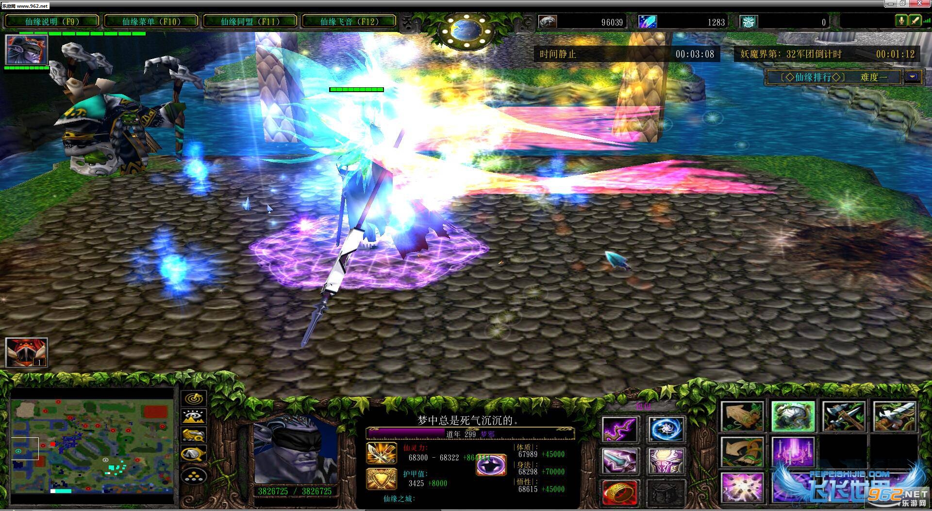 魔兽RPG地图 仙缘之城1.0.1正式版 附隐藏攻略截图1