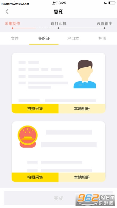ӡ�ҹ�����ӡappv1.0.3��ͼ1