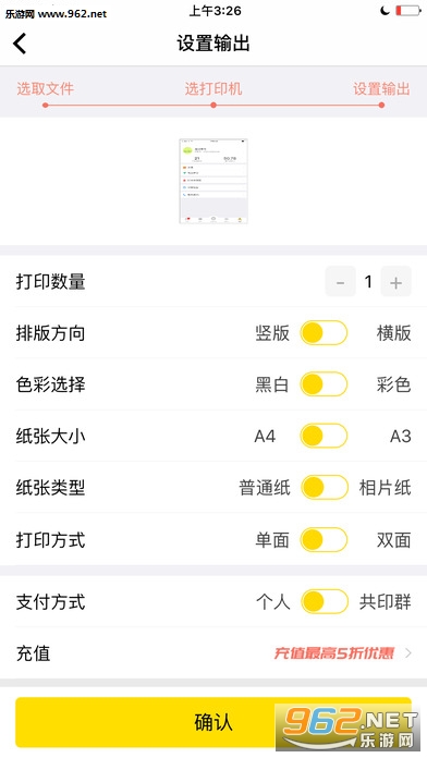 ӡ�ҹ�����ӡappv1.0.3��ͼ2