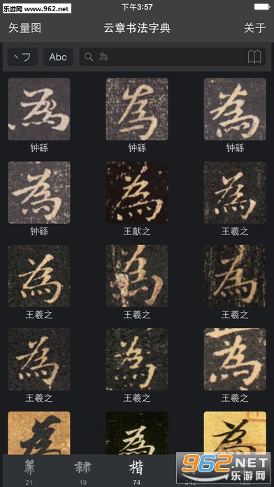 �����鷨�ֵ䰲׿��v1.3��ͼ3