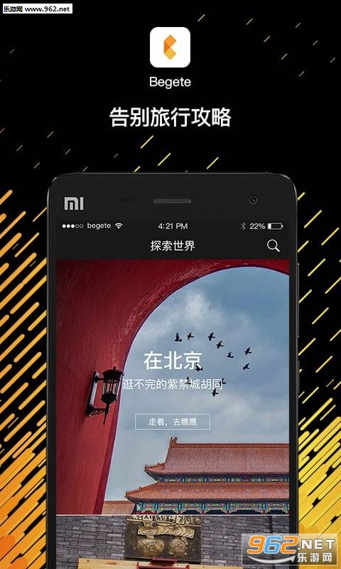Begeteapp��ͼ0