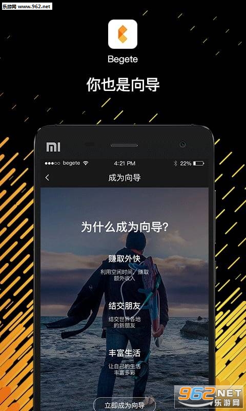 Begeteapp��ͼ1