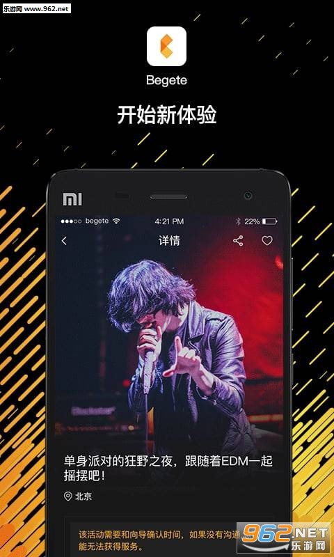 Begeteapp��ͼ2