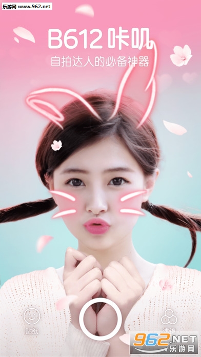 B612��ߴ����app6.0.9��ͼ0
