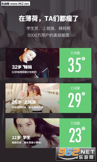 薄荷减肥app截图0
