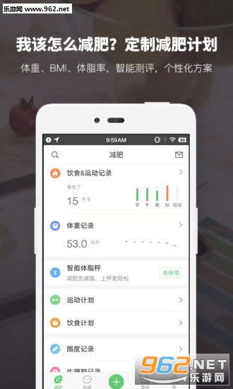 薄荷减肥app截图1