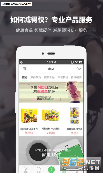 薄荷减肥app截图3