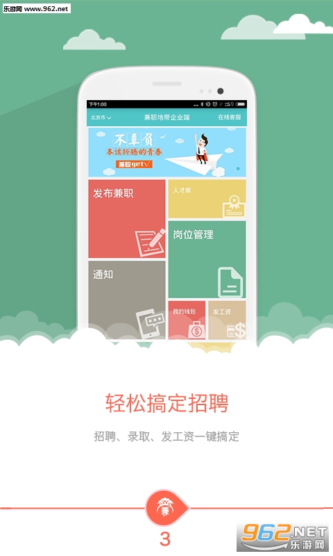 ��ְ�ش�appv5.0.15��ͼ1