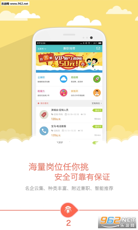 ��ְ�ش�appv5.0.15��ͼ2