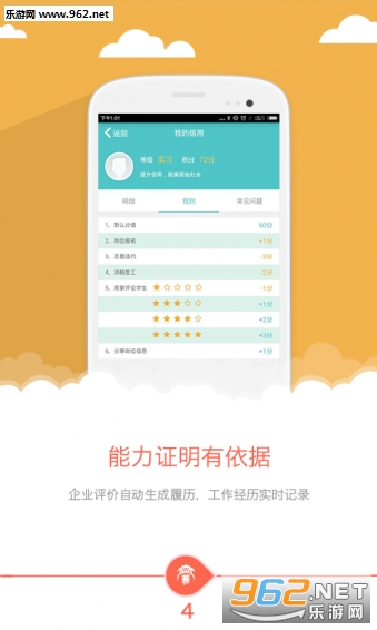 ��ְ�ش�appv5.0.15��ͼ4