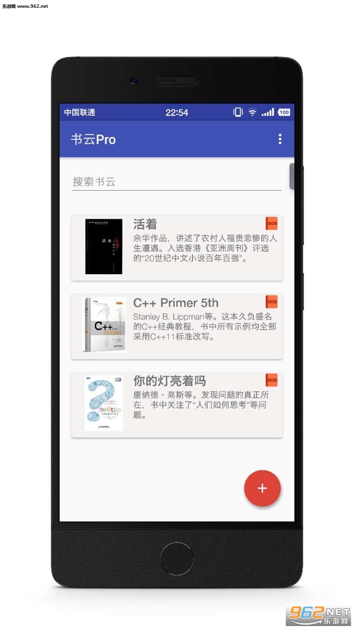 ����Pro��׿��v1.7.5��ͼ0