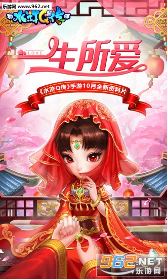 水浒Q传官方安卓版截图0