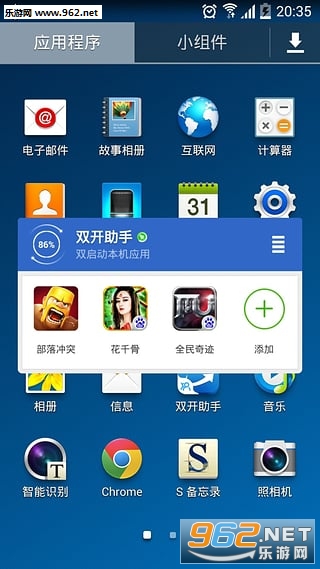 ˫������2.7.1��׿���ͼ0
