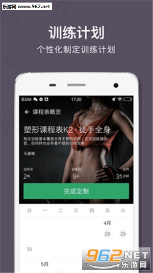 Keep��������appv4.1.0��ͼ2