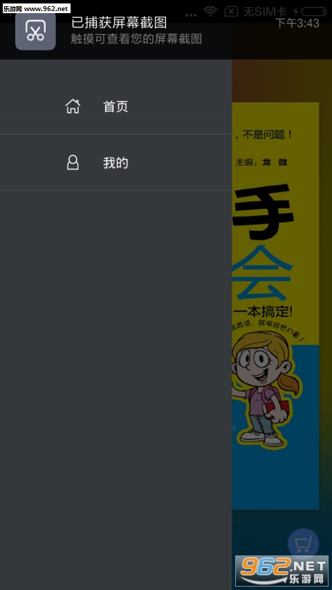 Ӣ����������ͻᰲ׿��v2.22.020��ͼ1